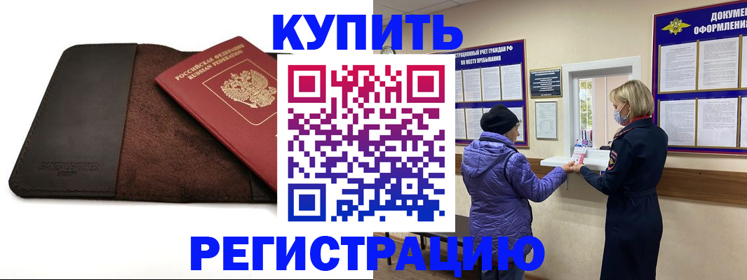 где прописаться в Сосновке