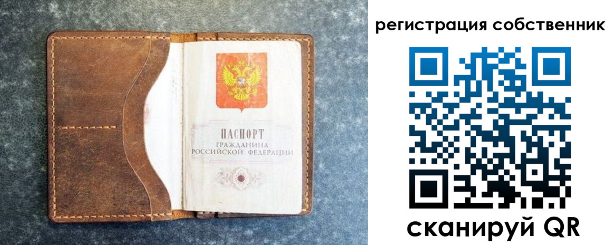 временная регистрация 2025 в Сосновке