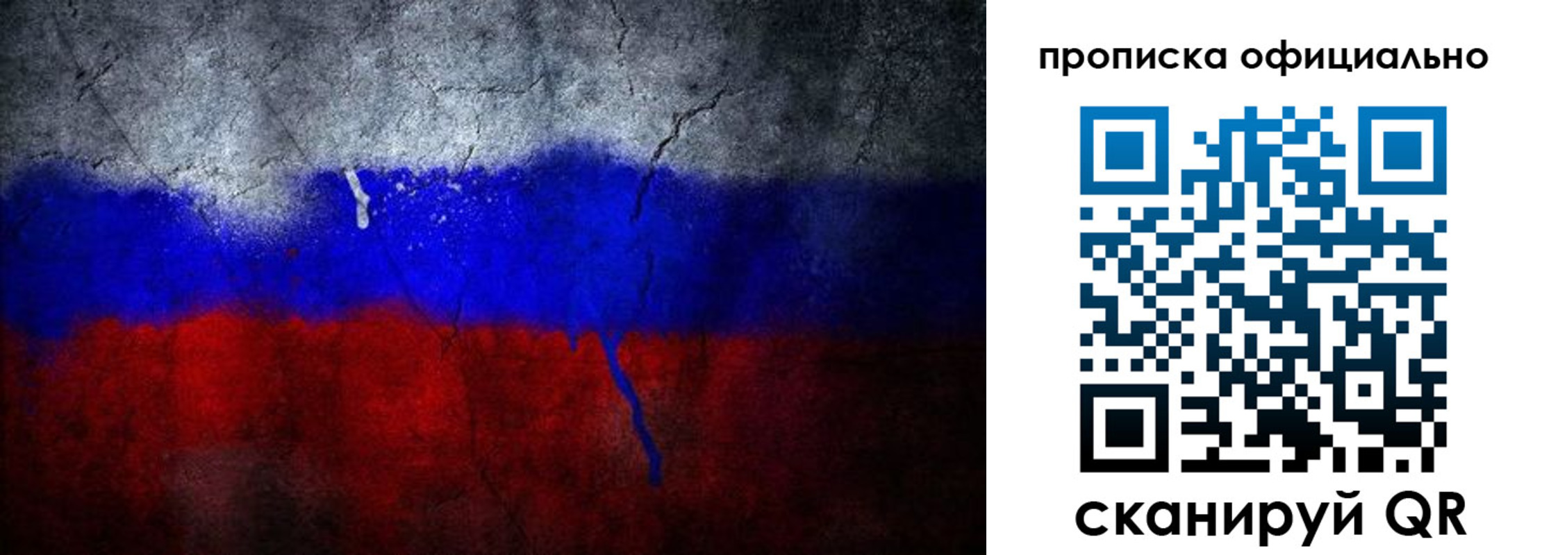 регистрация в Сосновке