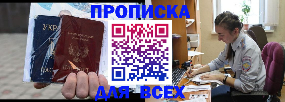 прописка гарантия в Сосновке