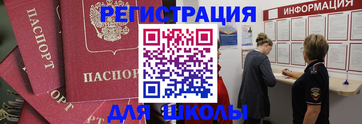 прописка от собственника в Сосновке