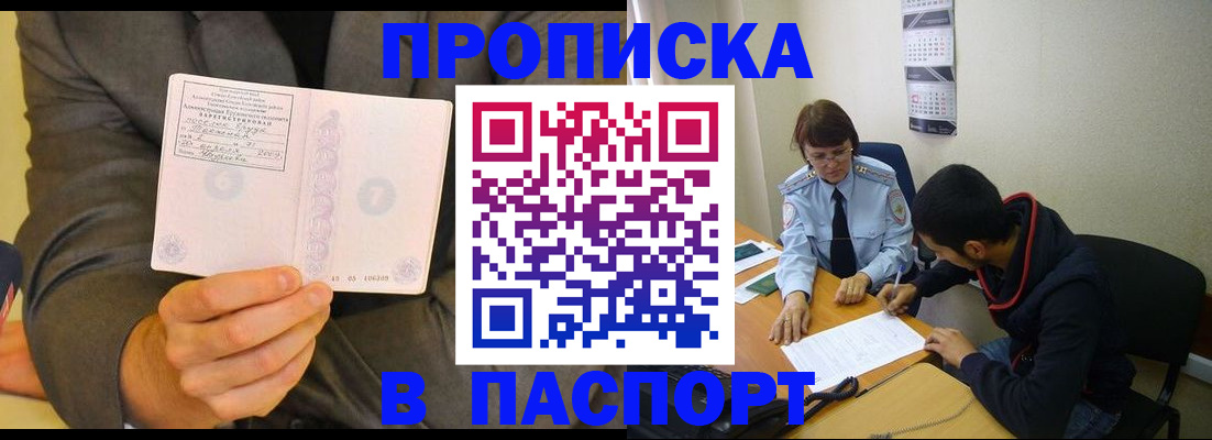 временная регистрация надежно в Сосновке