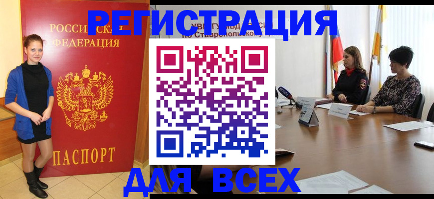 временная регистрация недорого в Сосновке