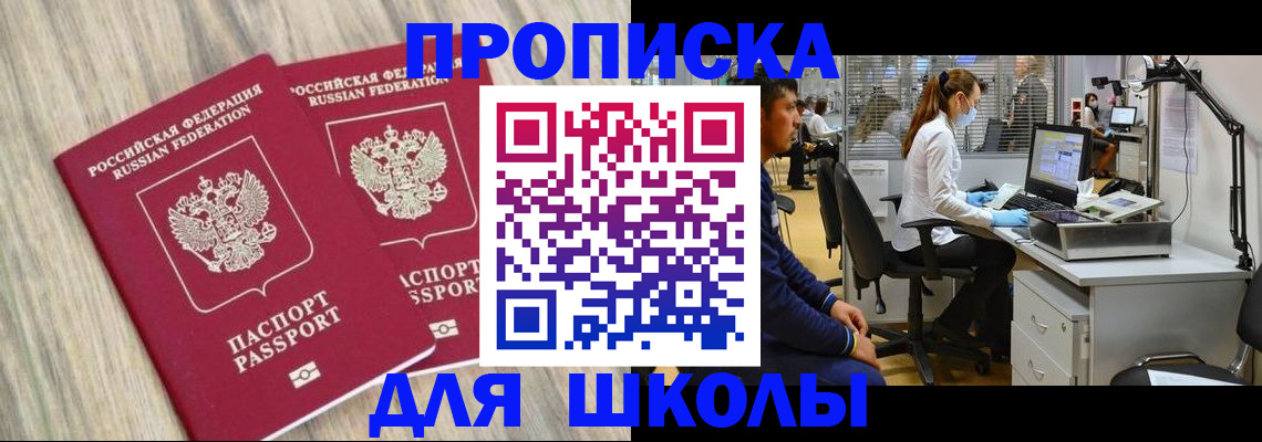 прописка от собственника в Сосновке